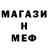 МДМА crystal Rus Naz