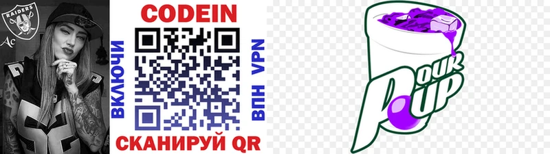 Кодеиновый сироп Lean напиток Lean (лин)  мега маркетплейс  Нарткала 