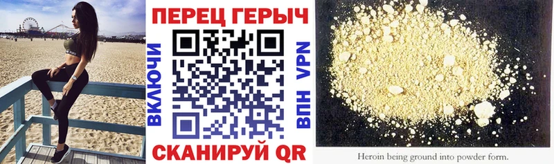 Героин Heroin Нарткала