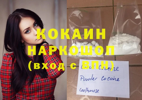 COCAINE Бородино