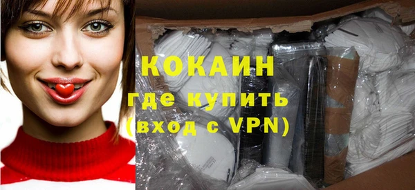 COCAINE Бородино