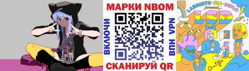 Марки 25I-NBOMe 1,8мг Нарткала